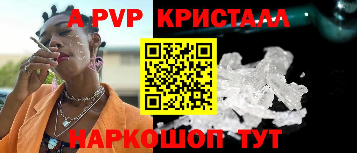 A-PVP  A-PVP Соль  Вход с VPN  Alpha-PVP Crystall  Россия  Alpha-PVP мука 