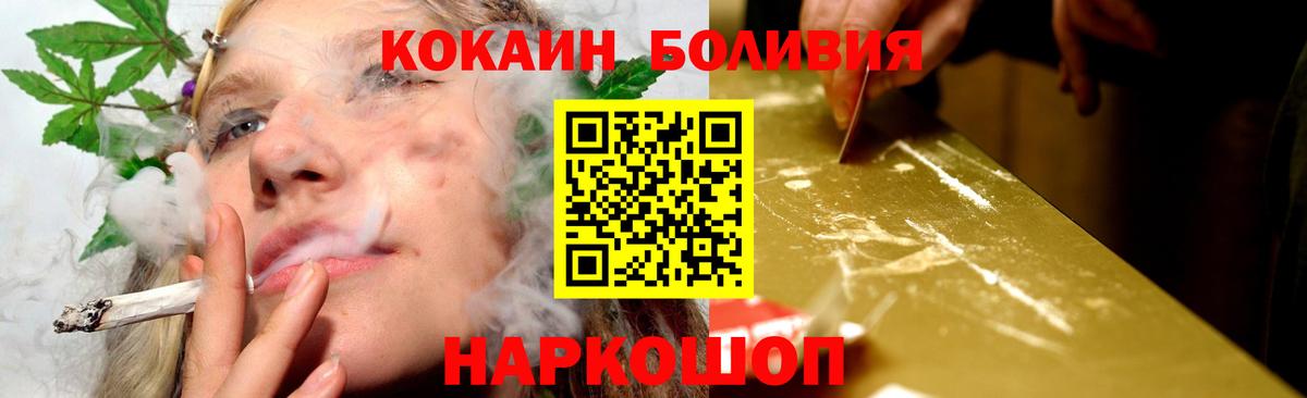 Россия  КОКАИН  Вход с VPN  Кокаин 98% 