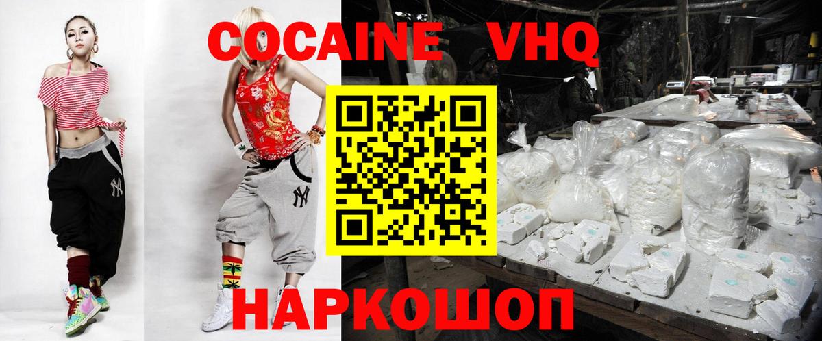 Кокаин Fish Scale Россия
