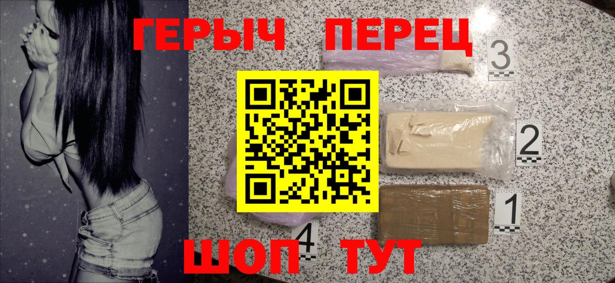 ГЕРОИН герыч Россия
