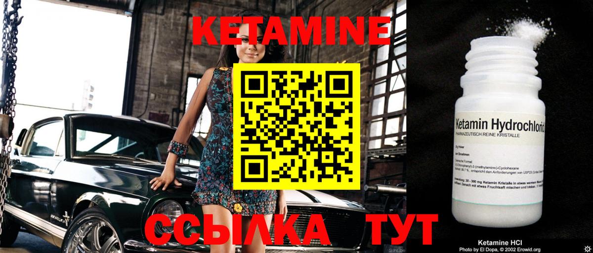 Кетамин ketamine  Вход с VPN  КЕТАМИН ketamine  Россия 