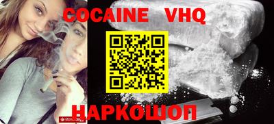 мефедрон VHQ Волжск
