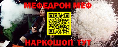 мефедрон VHQ Волжск