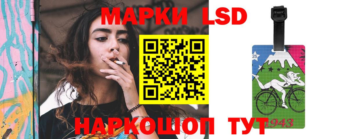 ЛСД экстази кислота Россия