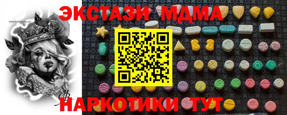 МДМА кристаллы Россия