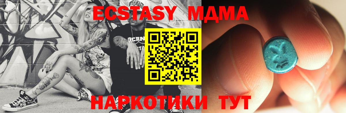 MDMA VHQ  Вход с VPN  Россия  MDMA  МДМА молли 