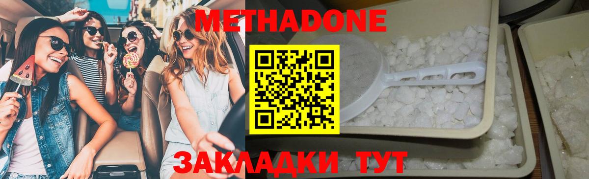 МЕТАДОН мёд  Вход с VPN  Россия 