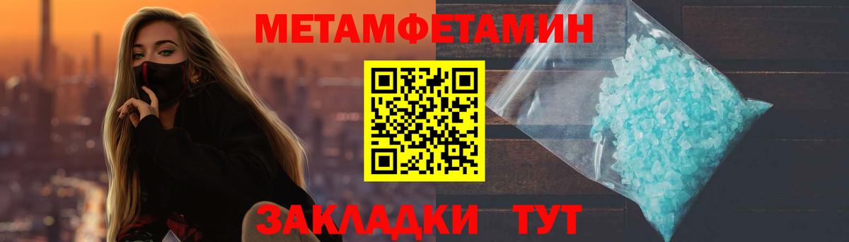МЕТАМФЕТАМИН кристалл Россия